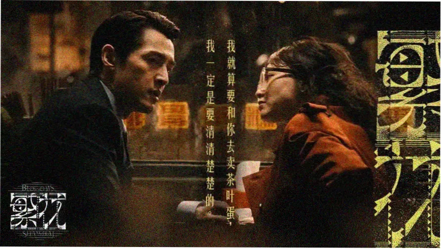 楼下的房客完整版 主视觉海报